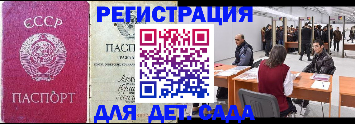 прописка для военкомата в Александрове